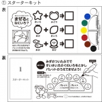 めじろん・交通安全ぬりえ